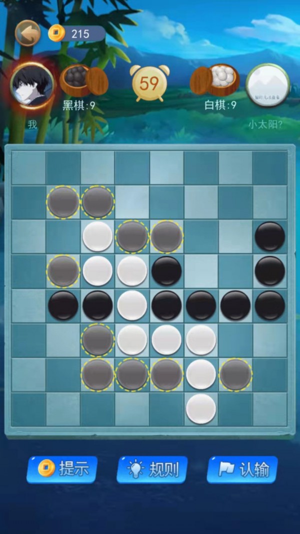 黑白棋大作战截图