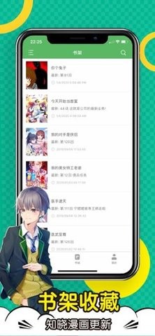 顶点漫画截图