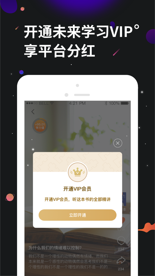 学力星球截图