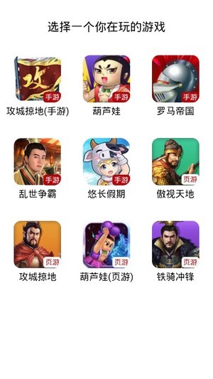 傲世堂助手截图