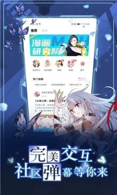 橙社漫画截图