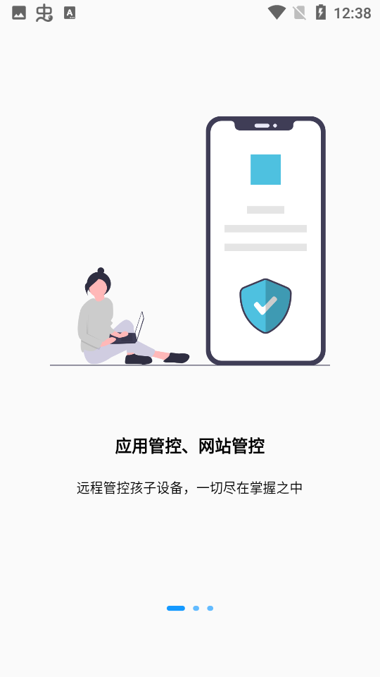 天骄学堂家长截图