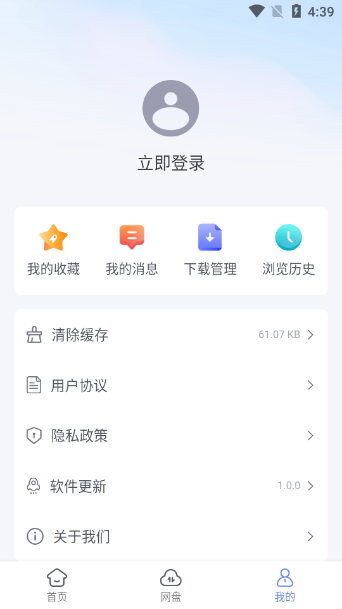 蓝奏浏览器截图