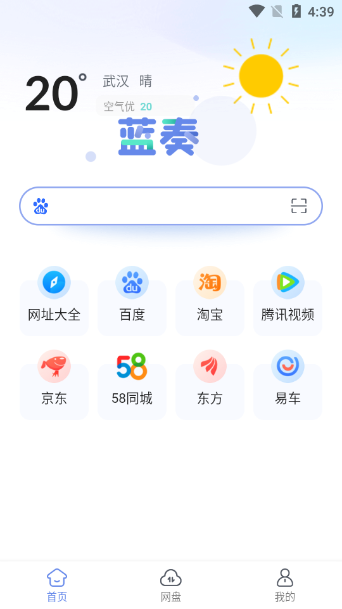 蓝奏浏览器截图