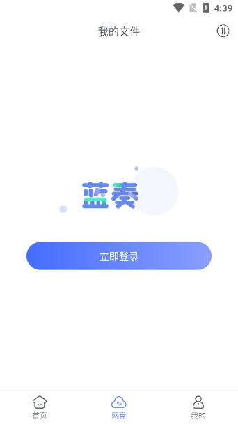 蓝奏浏览器截图