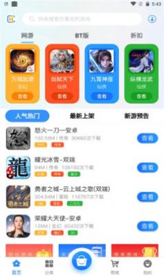 创汇互娱截图