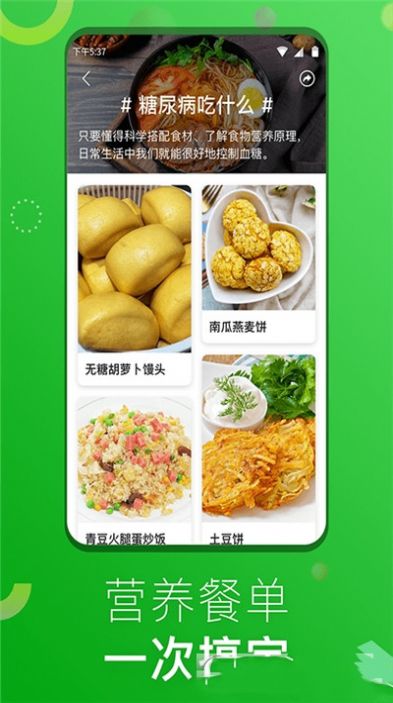 1号美食菜谱截图