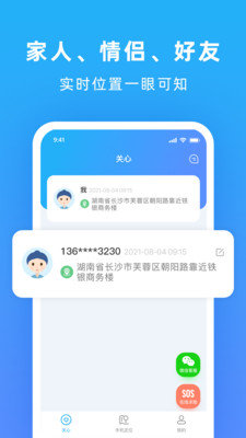 寻找他截图