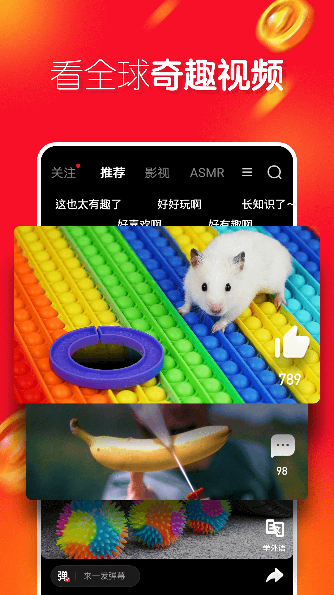 友兔截图