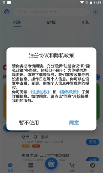 龙清手游截图