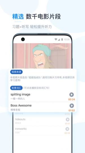 糖袋英语截图