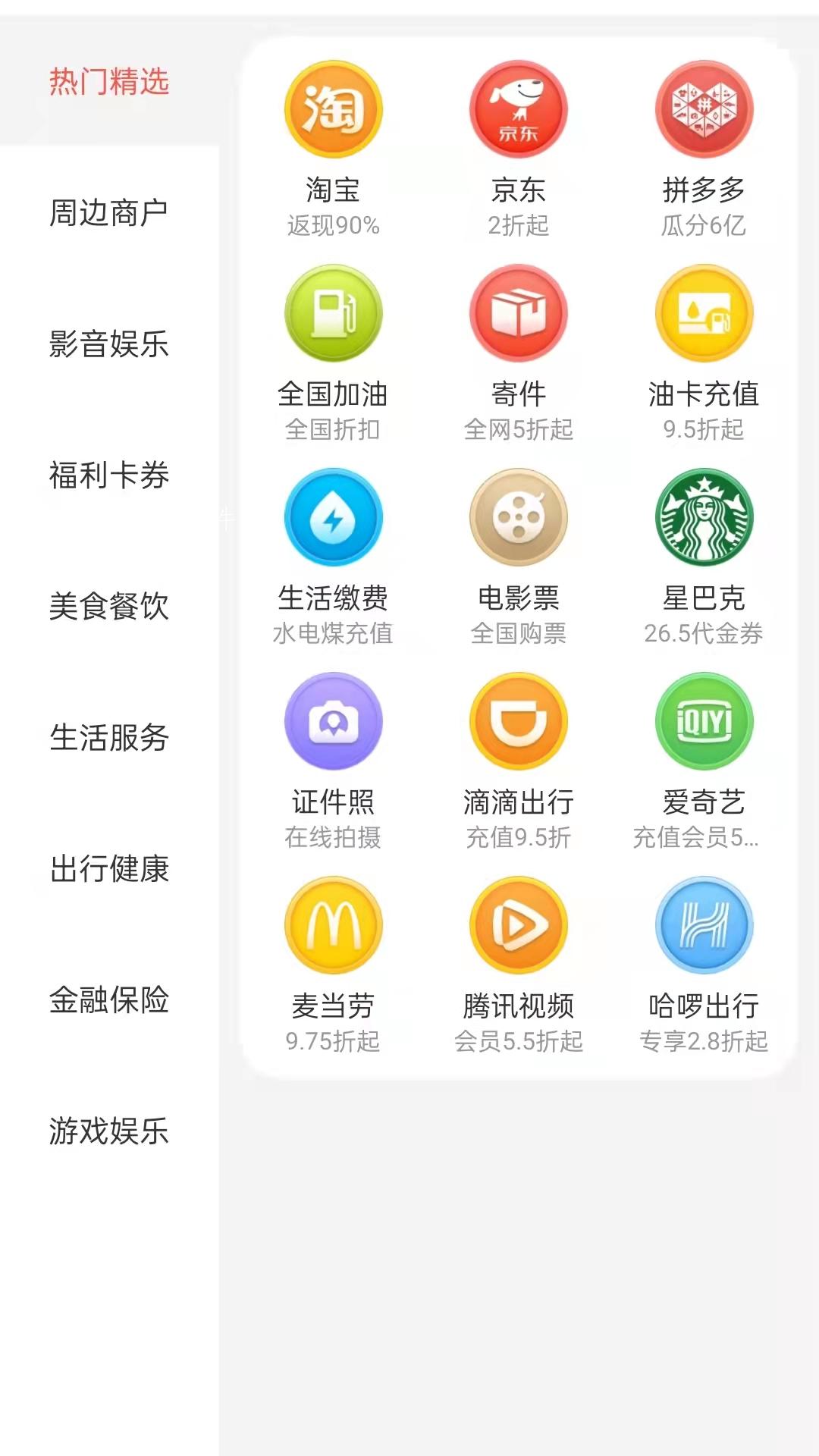 云牛福利截图