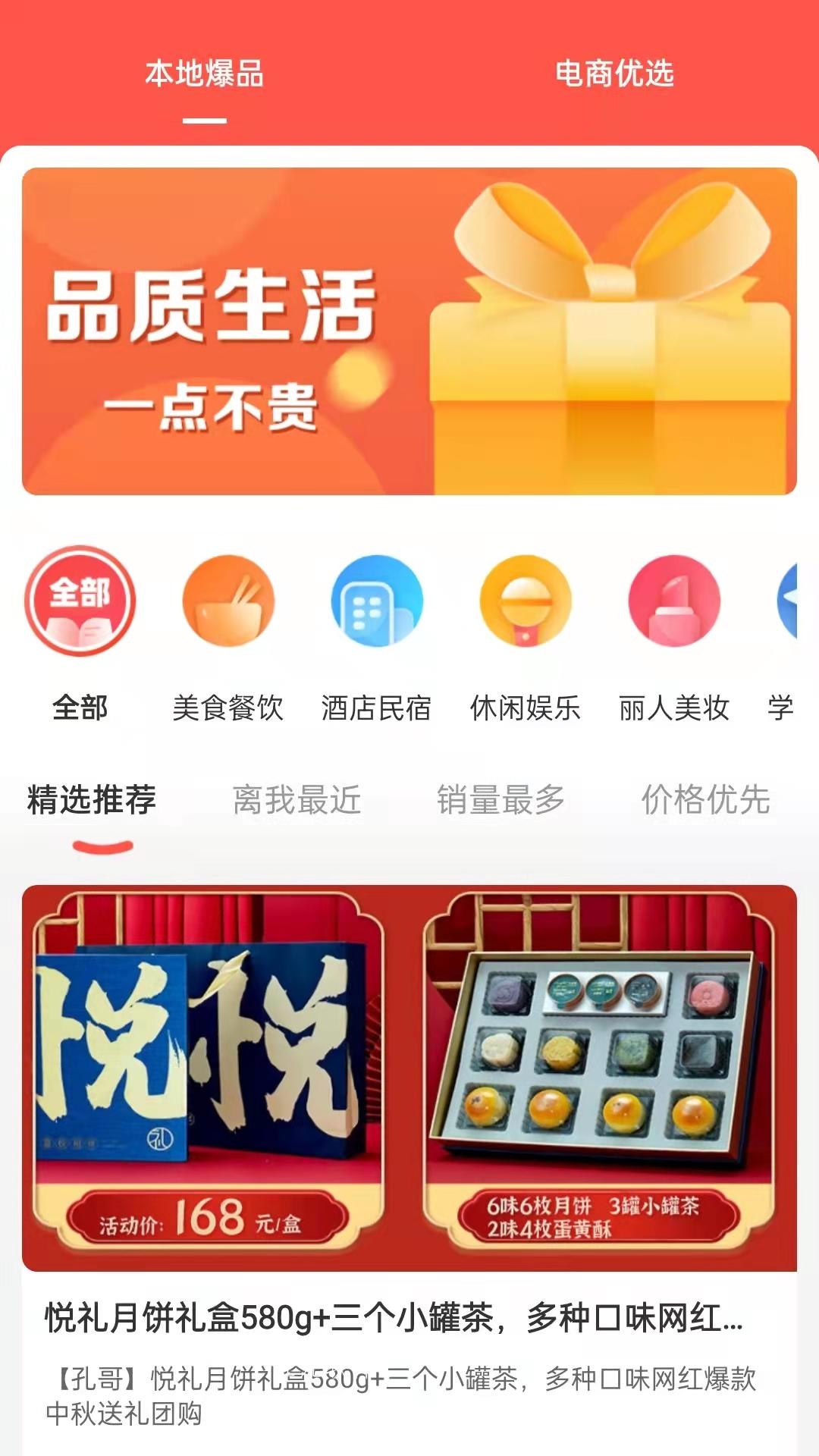 云牛福利截图