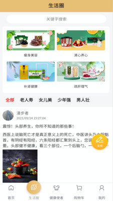 首都优选截图