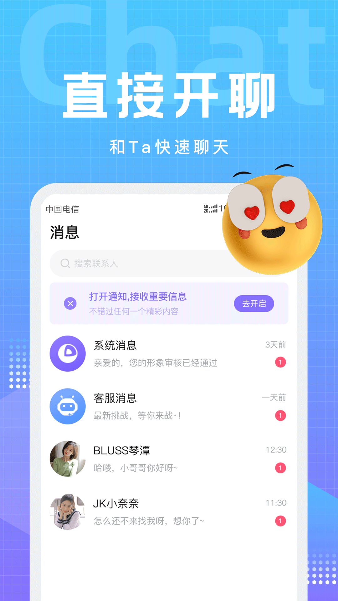 文圈小圈社交截图