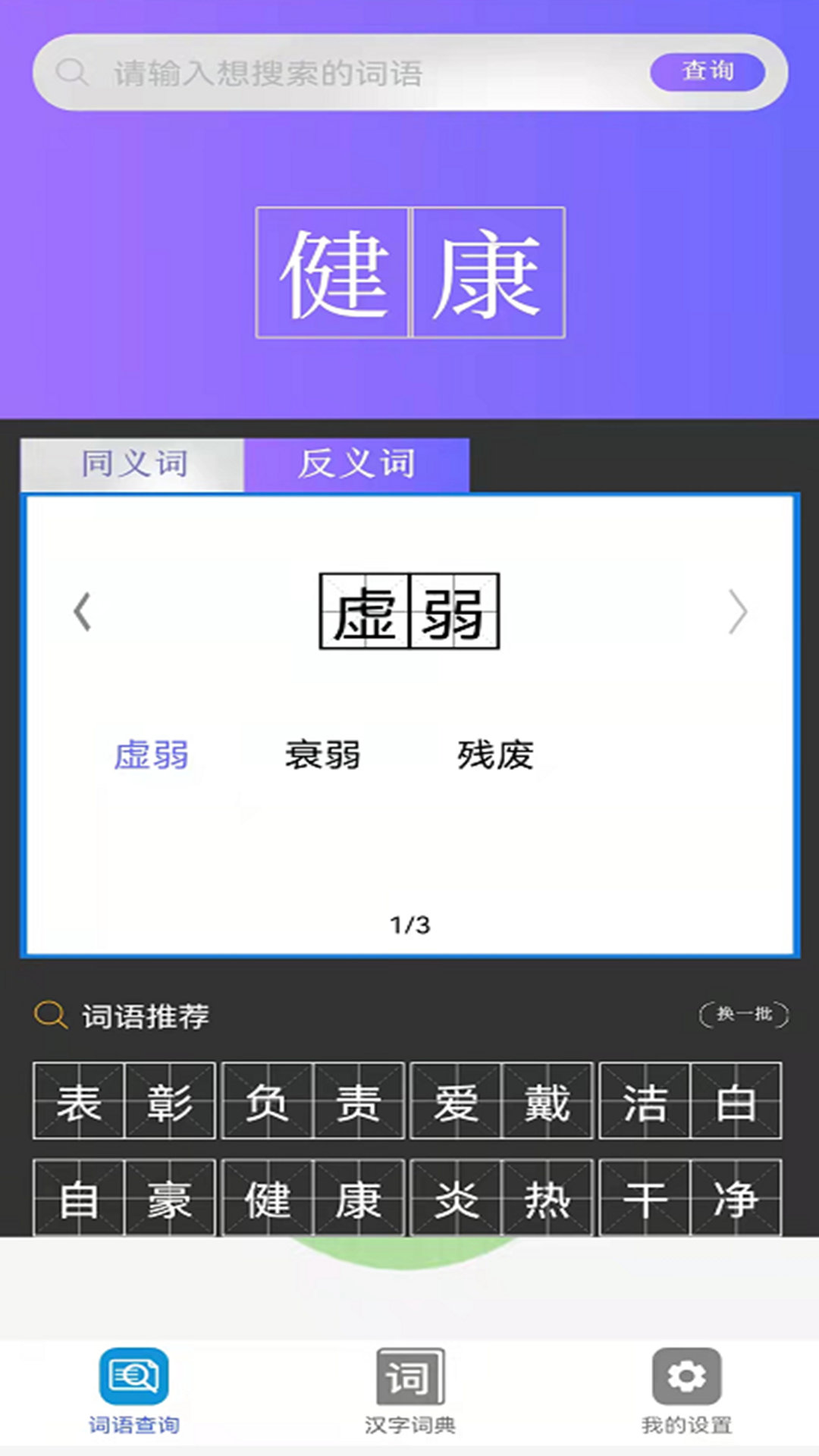 快答对作业截图