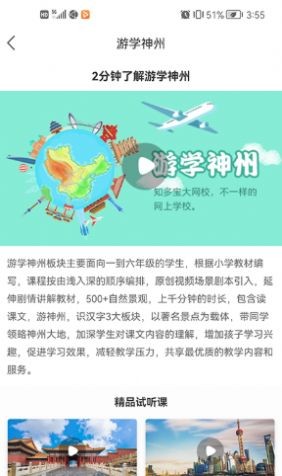 游学硬笔书法截图