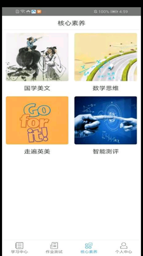 3+1纸笔课堂截图