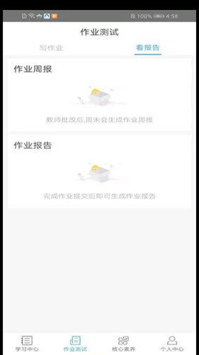 3+1纸笔课堂截图