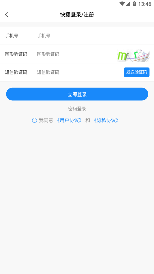 智传网优云课堂截图