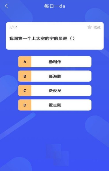 乐答百科历史截图