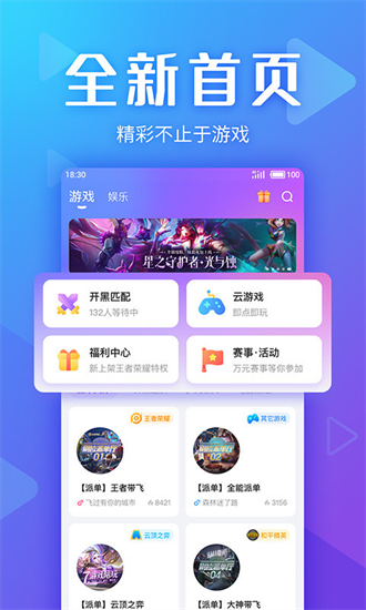 追玩云游戏截图