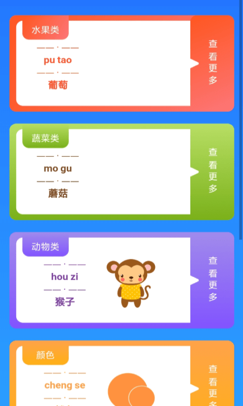 哈喽百科识字截图