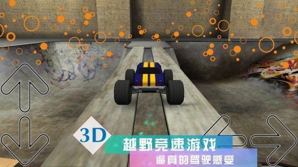 疯狂3d赛车截图