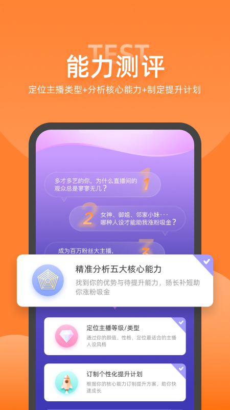 娱加学堂截图