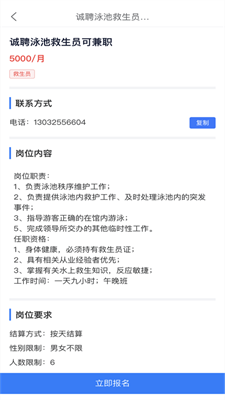 糯米招聘截图