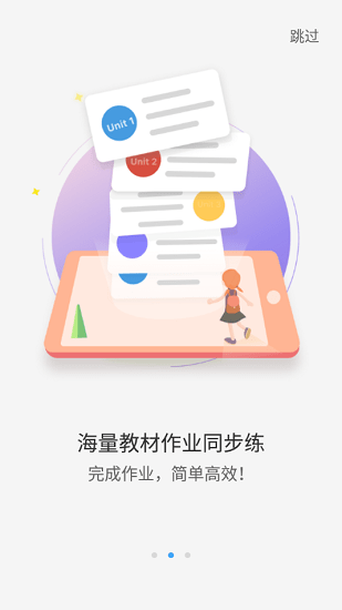 爱声听说截图