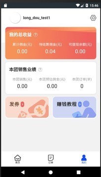 团购精选截图