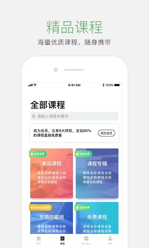 起点课堂截图