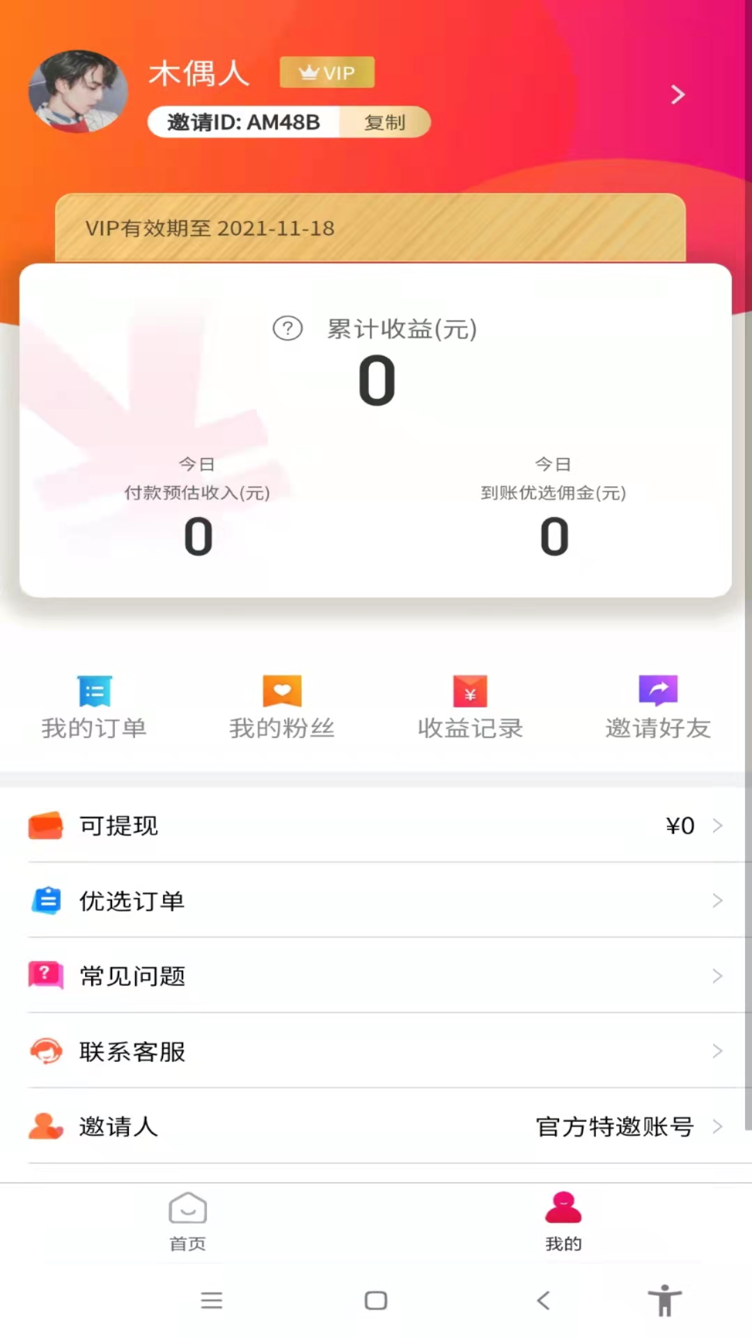 托抖截图