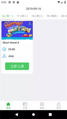 零聚英语截图