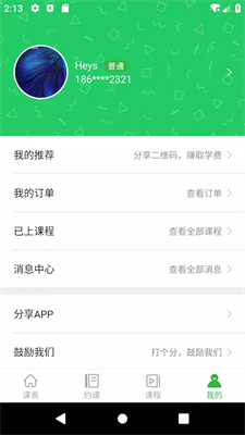 零聚英语截图