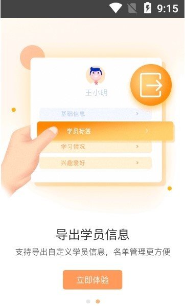 小麦助教截图