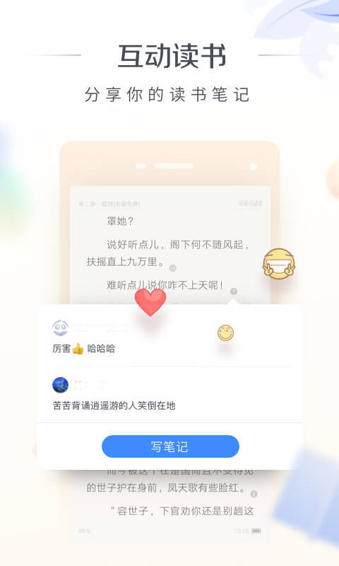 萌阅小说截图