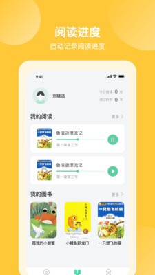 意学堂app截图