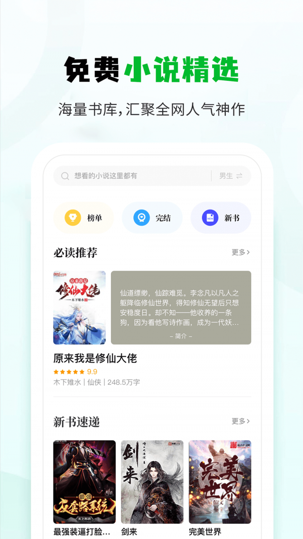 小书森截图