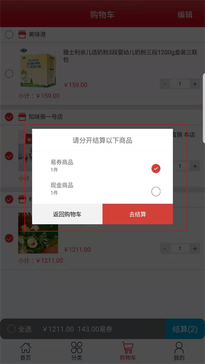 易快截图