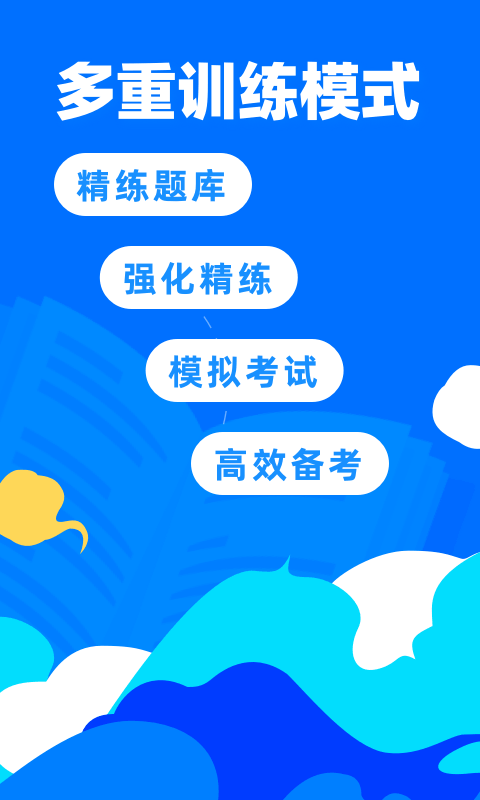 公考宝典截图