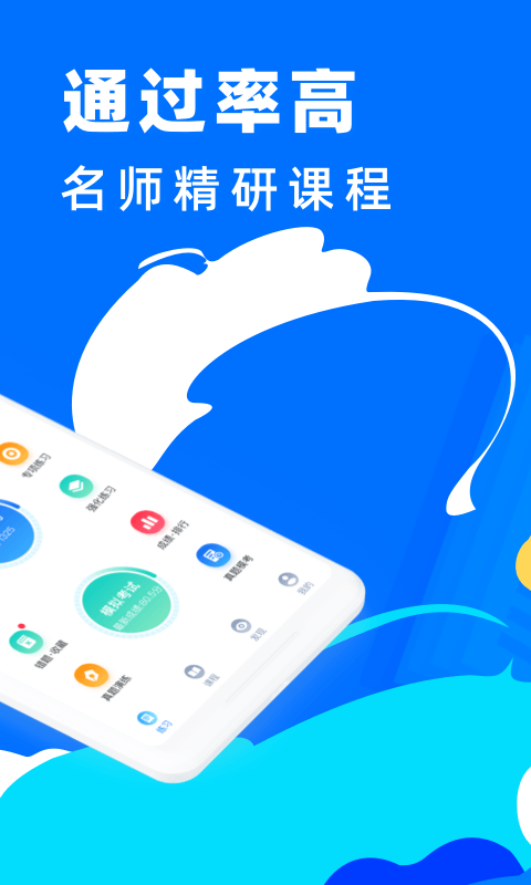 公考宝典截图