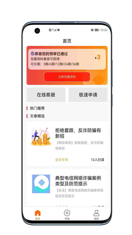 金鱼优品截图