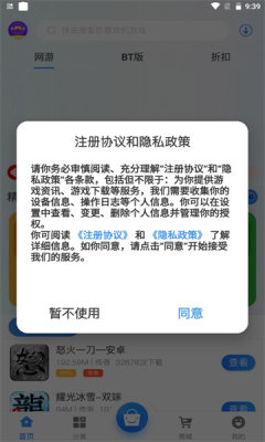 享趣手游截图