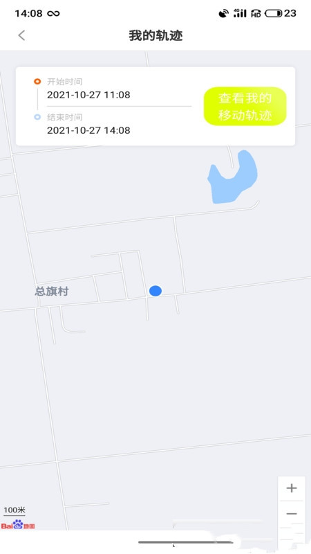 云寻定位截图