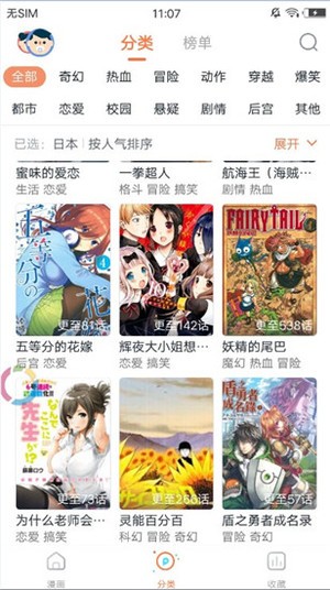 蓝鲸漫画免费全集阅读截图