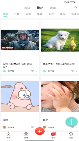 小鱼雄兵截图