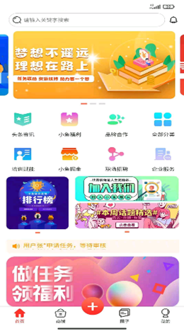 小鱼雄兵截图