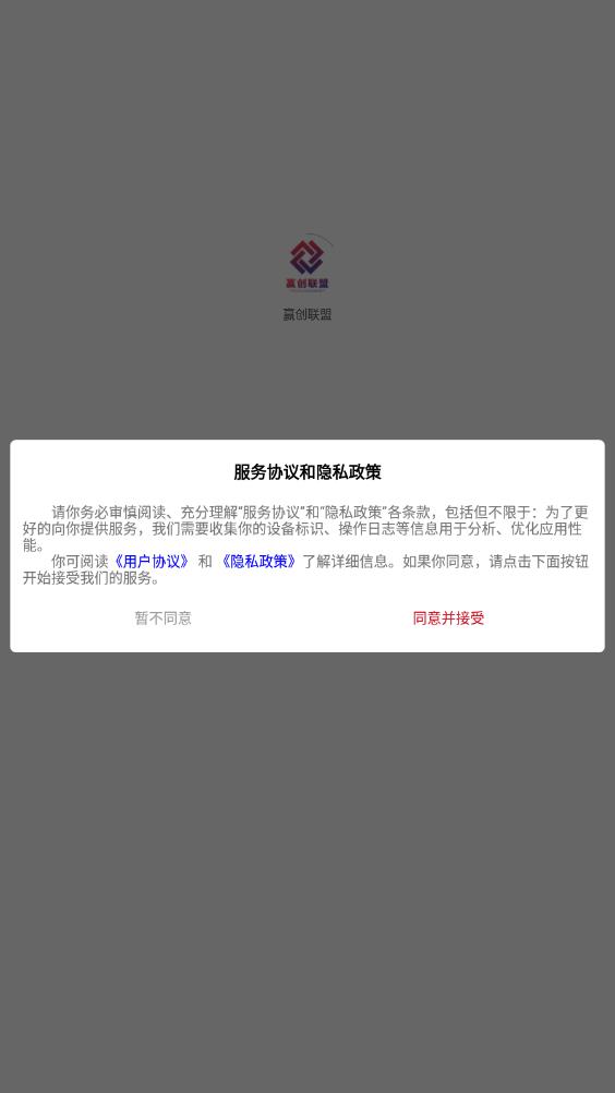 赢创联盟截图